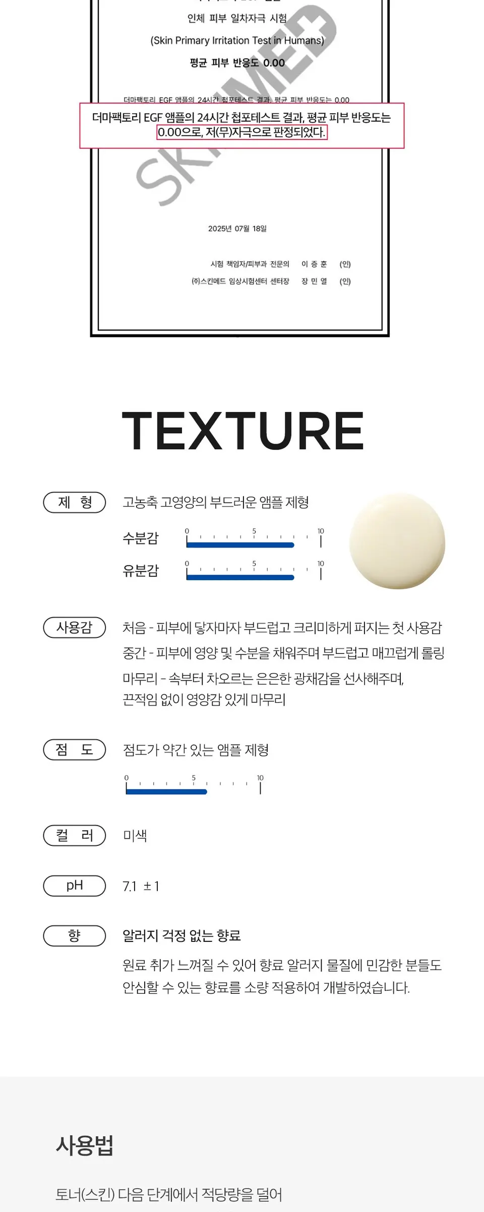 이지에프 앰플 30ml Detail