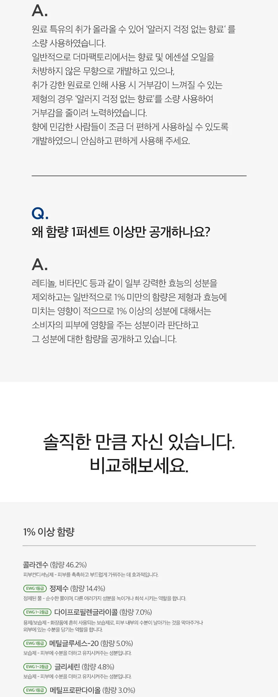 이지에프 앰플 30ml Detail