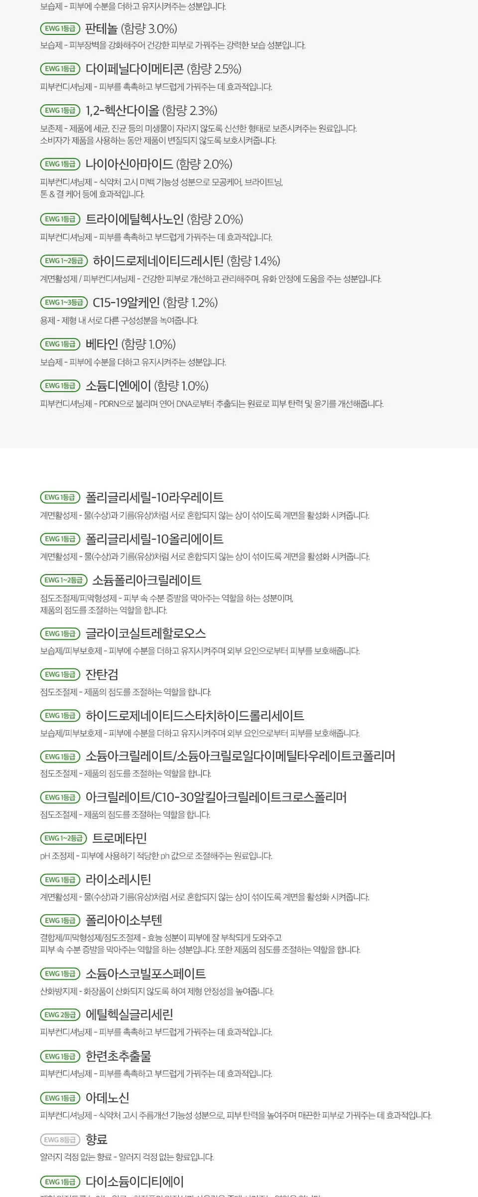 이지에프 앰플 30ml Detail
