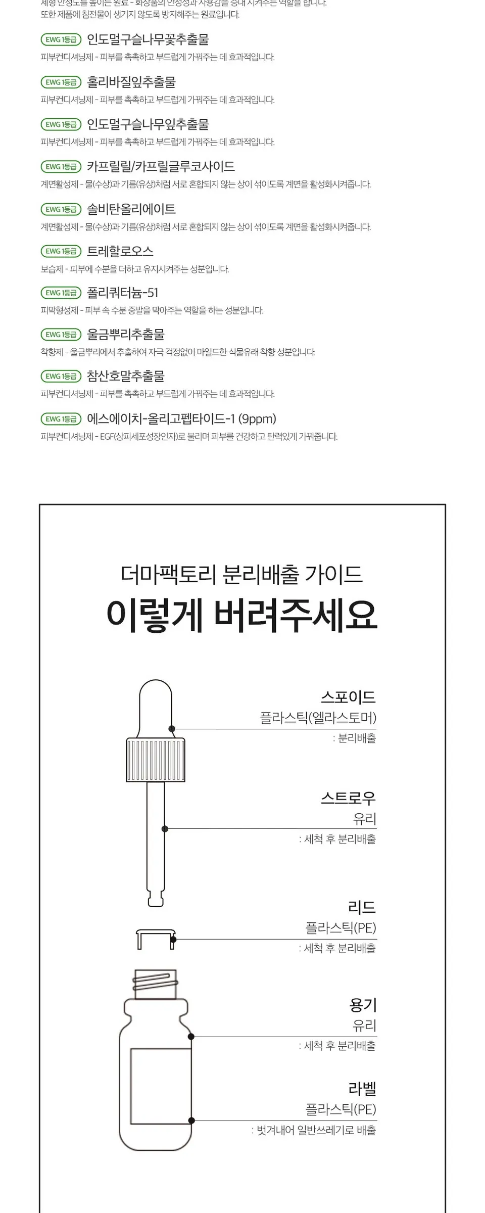 이지에프 앰플 30ml Detail