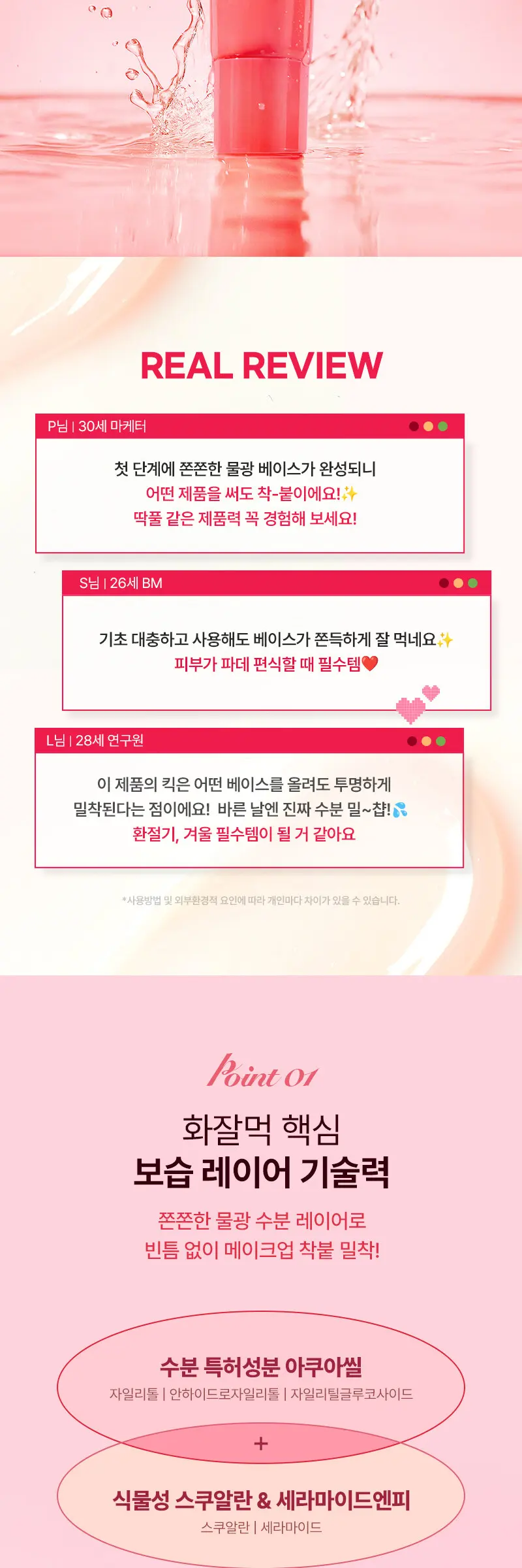코드온 디디 하이드로 베이스프렙 30ml Detail
