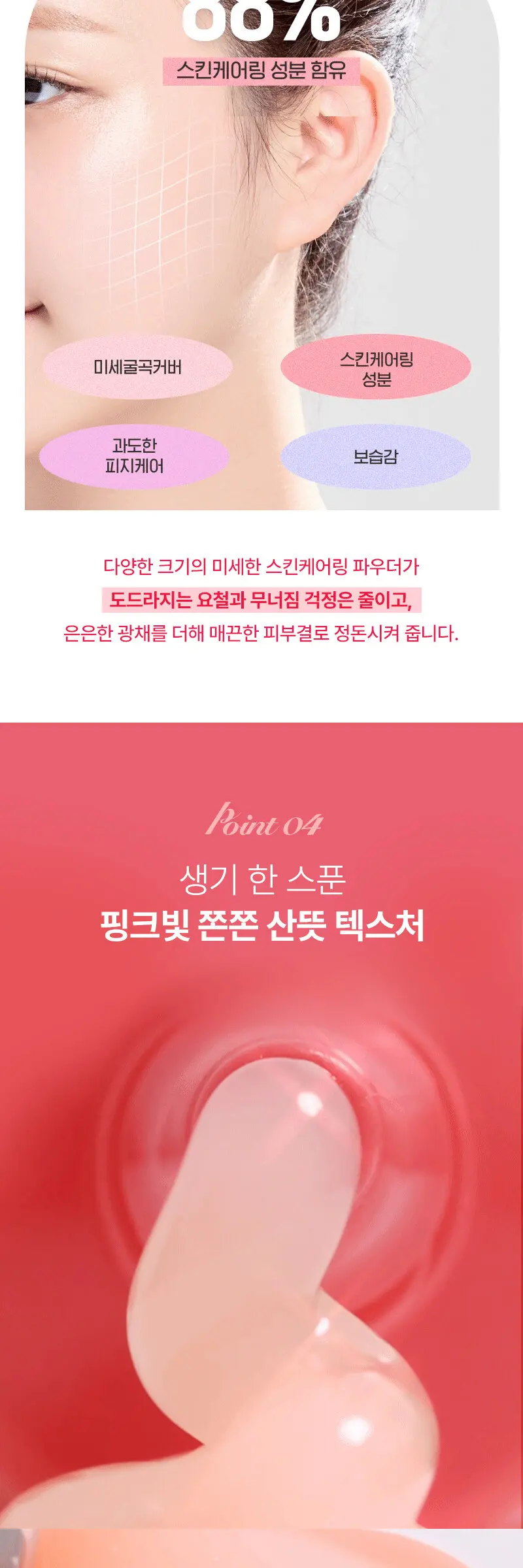 코드온 디디 하이드로 베이스프렙 30ml Detail