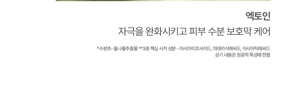 스킨 리페어 세럼 30ml Detail