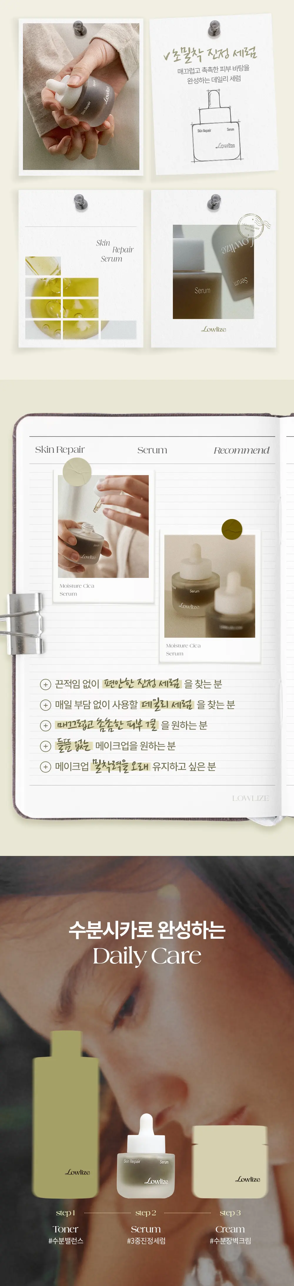 스킨 리페어 세럼 30ml Detail