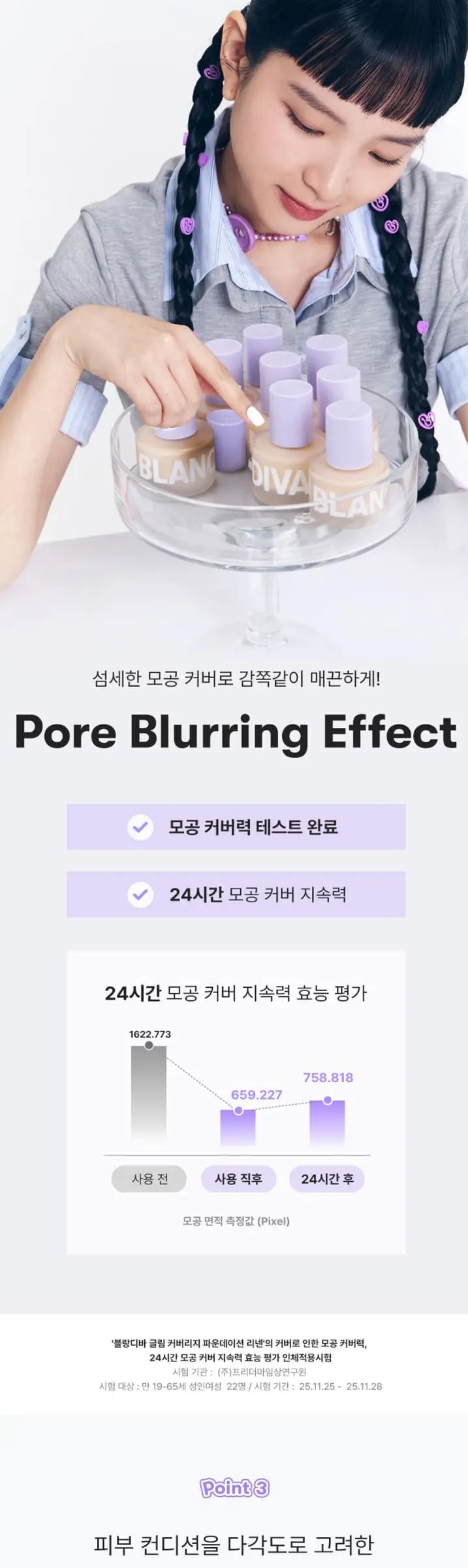 글림 커버리지 파운데이션 30ml Detail