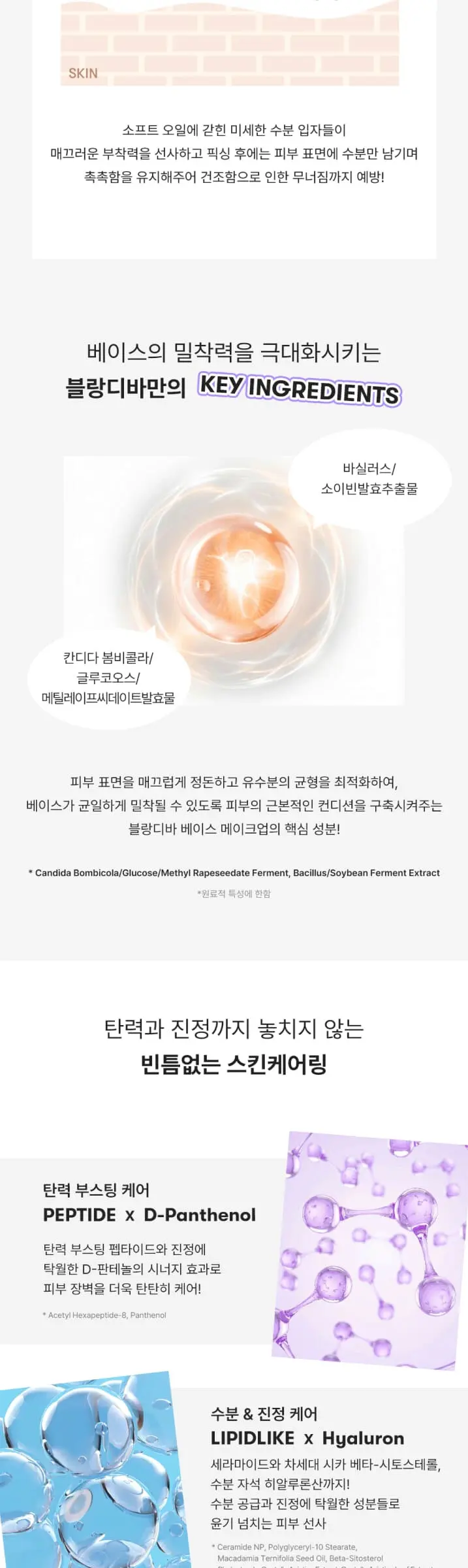 글림 커버리지 파운데이션 30ml Detail