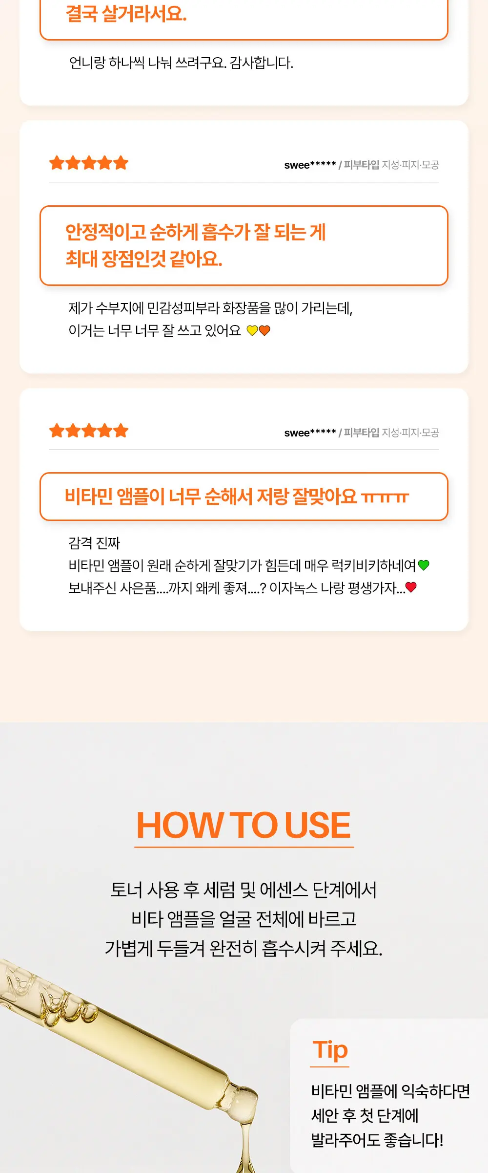 녹스랩 비타맥스 앰플 30ml Detail