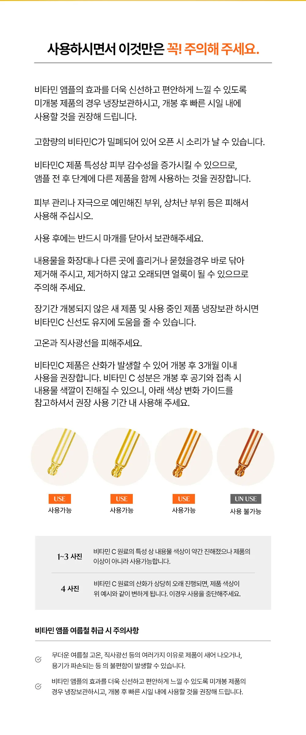 녹스랩 비타맥스 앰플 30ml Detail