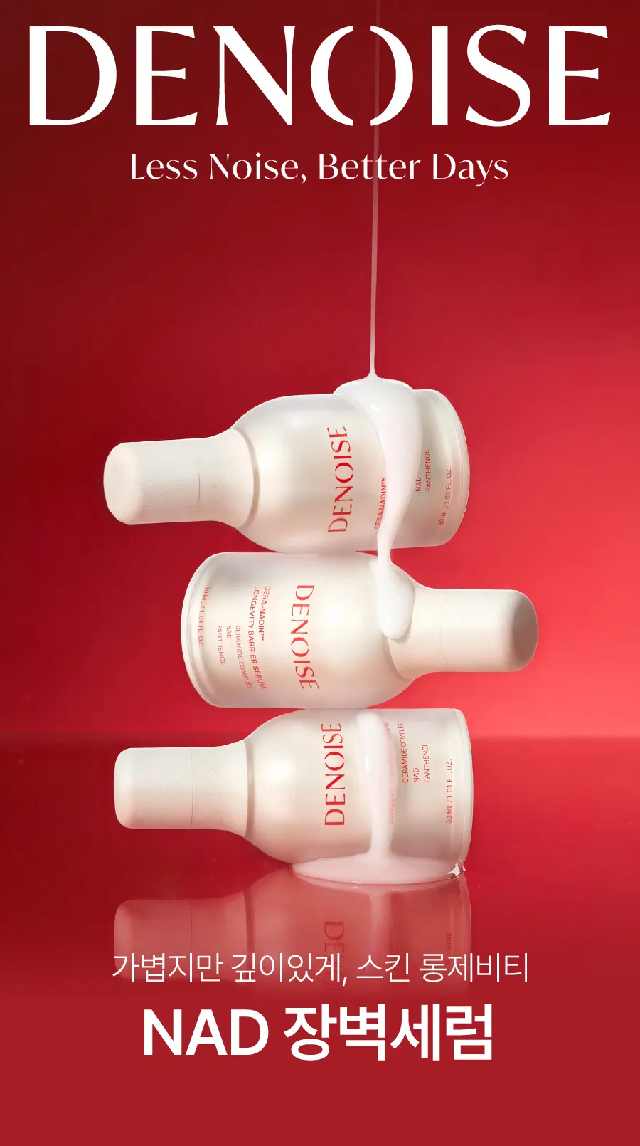 롱제비티 베리어 세럼 30ml Detail