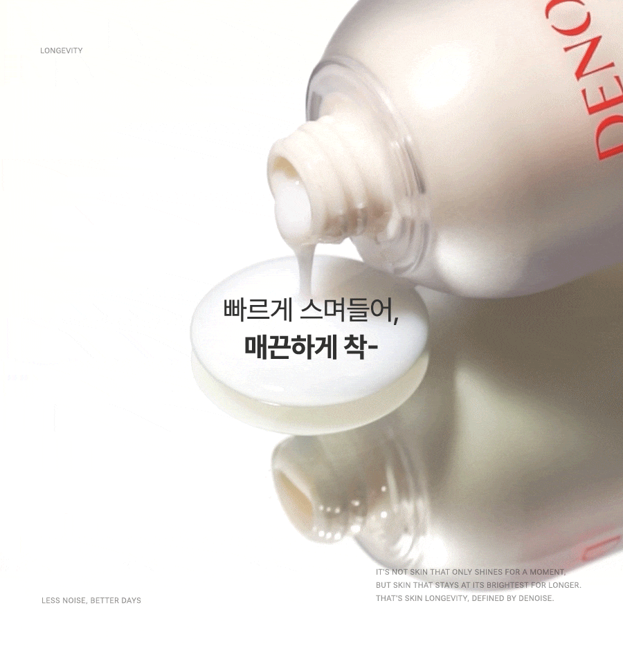 롱제비티 베리어 세럼 30ml Detail