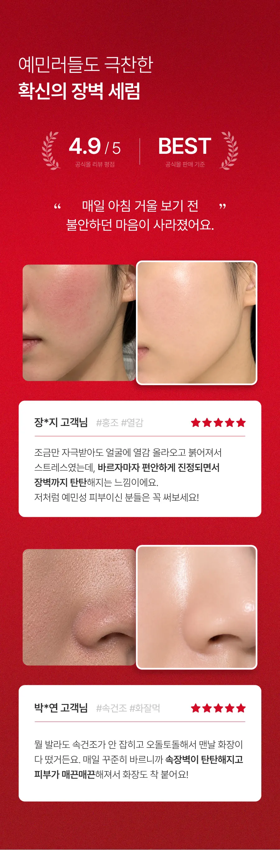 롱제비티 베리어 세럼 30ml Detail