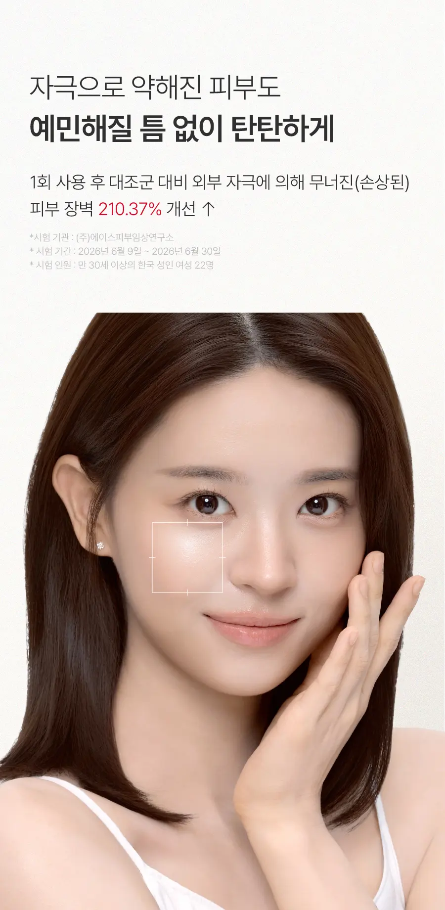 롱제비티 베리어 세럼 30ml Detail
