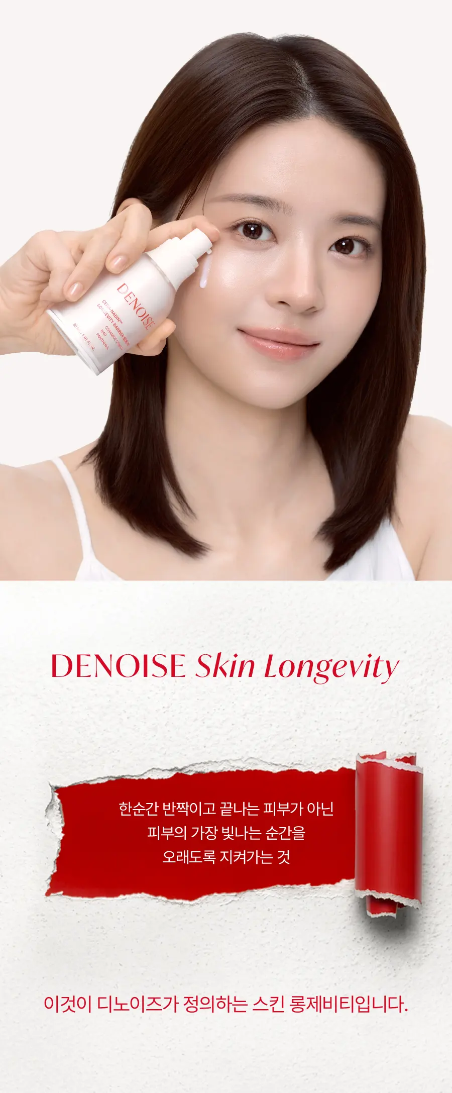 롱제비티 베리어 세럼 30ml Detail
