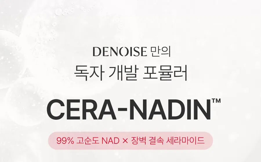 롱제비티 베리어 세럼 30ml Detail