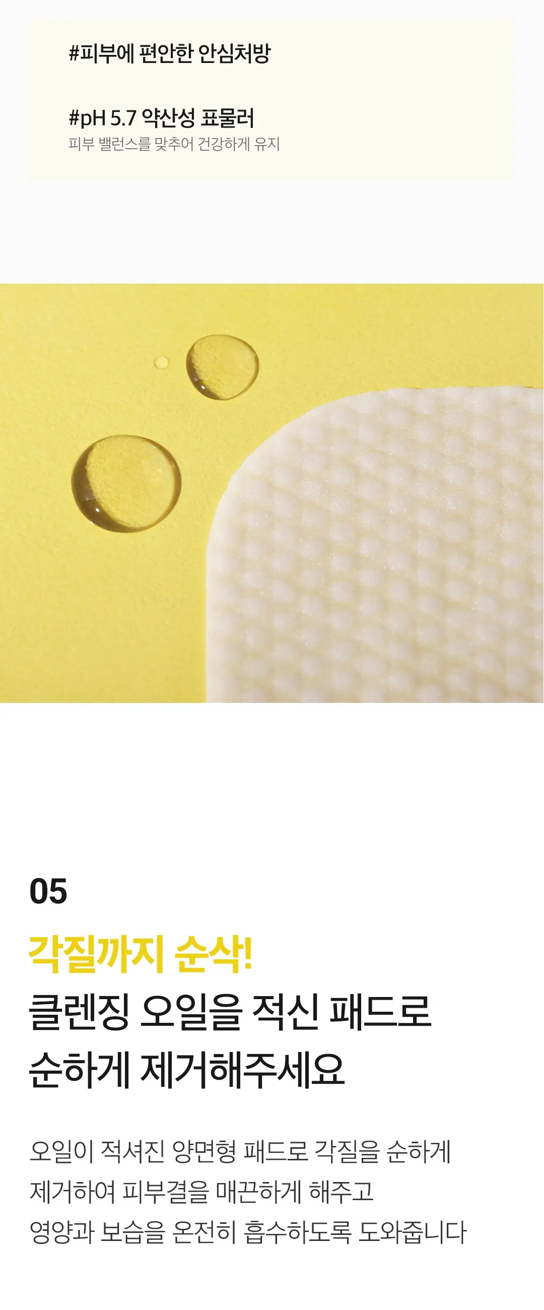아리얼 릴리빙 퓨어풀 립앤아이 리무버 패드 30p, 55g, 1개 Detail