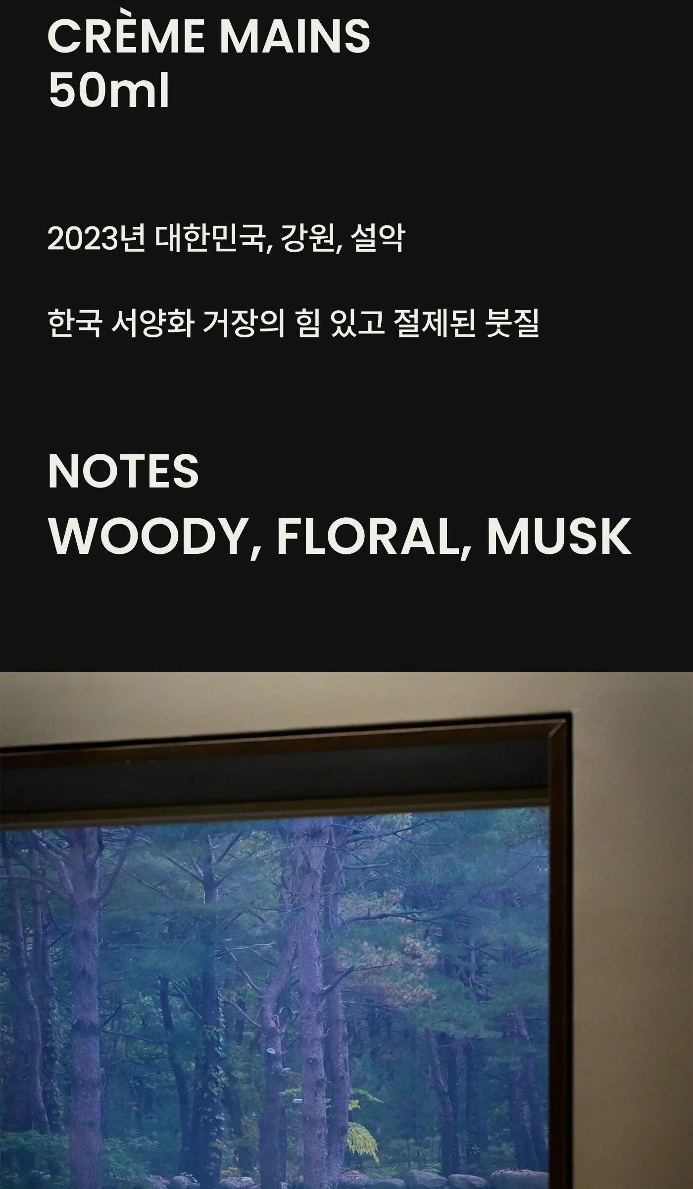 [핸드크림] 32. 플라워 에스 크렘망 50ML Detail