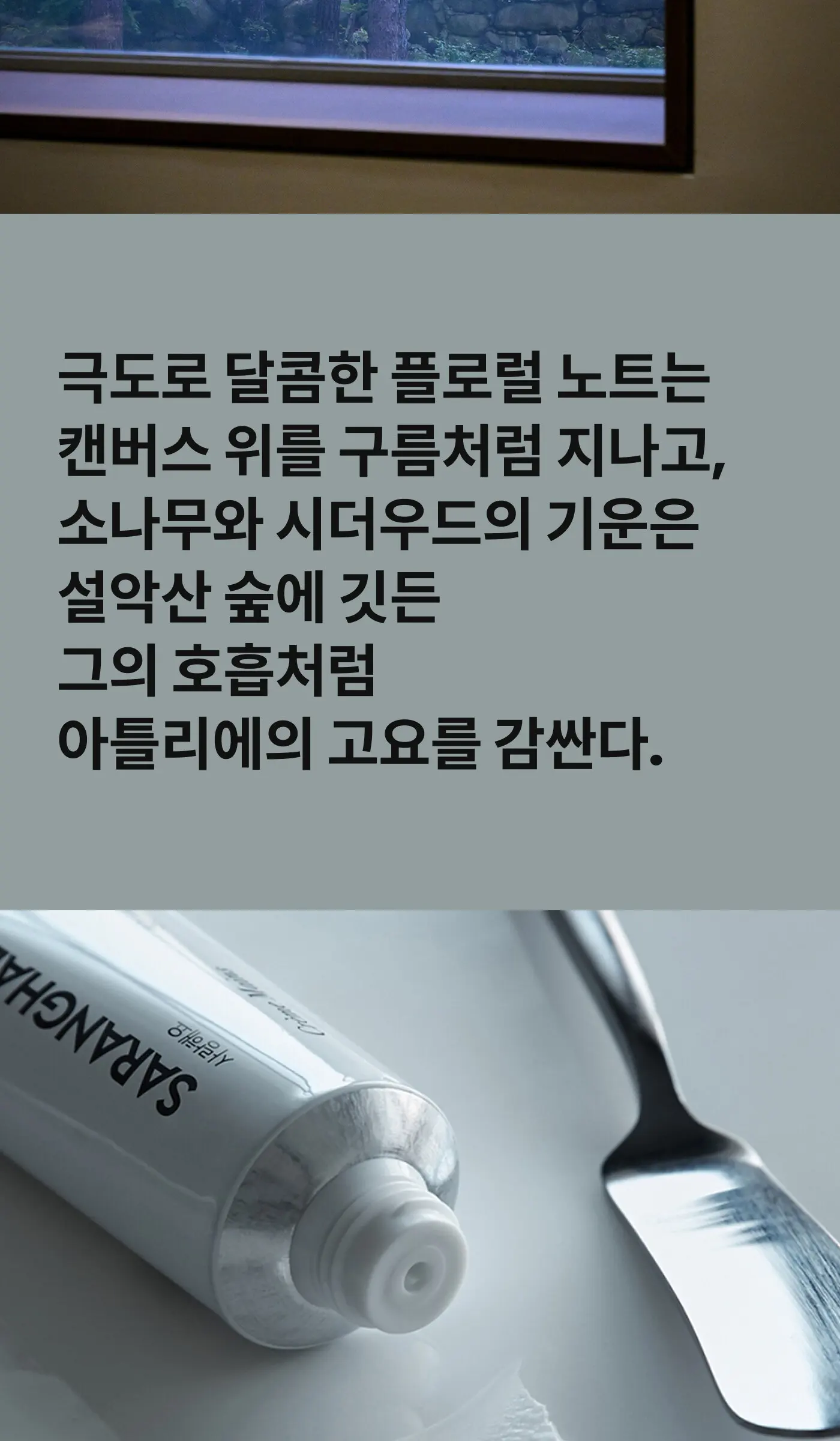 [핸드크림] 32. 플라워 에스 크렘망 50ML Detail