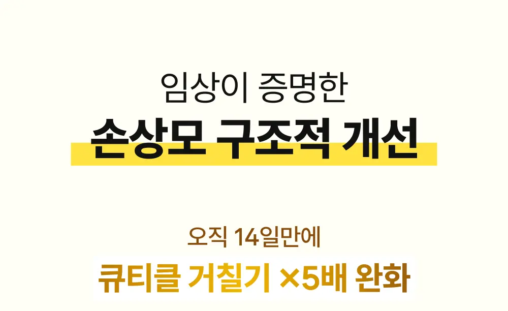 [뚱바] 옐로우믹스 바나나에그 트리트먼트 320ml Detail