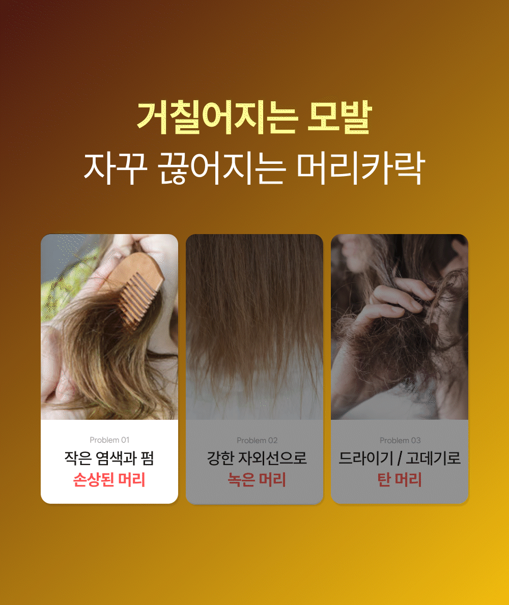 [뚱바] 옐로우믹스 바나나에그 트리트먼트 320ml Detail