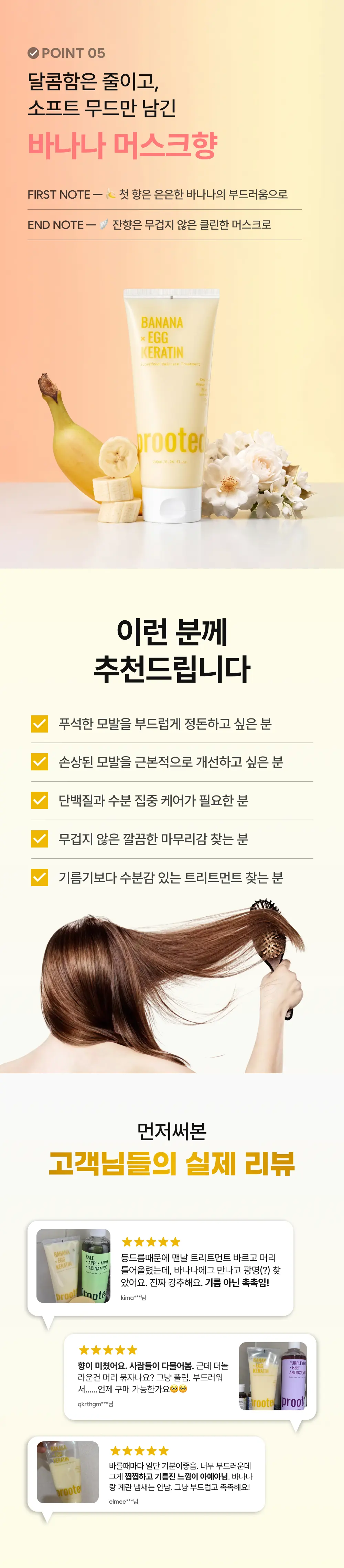 [뚱바] 옐로우믹스 바나나에그 트리트먼트 320ml Detail