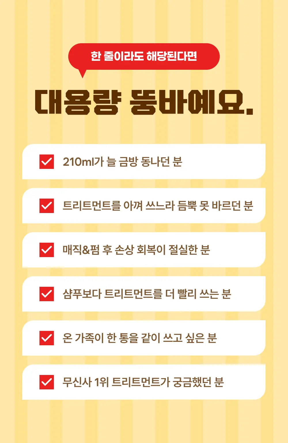 [뚱바] 옐로우믹스 바나나에그 트리트먼트 320ml Detail