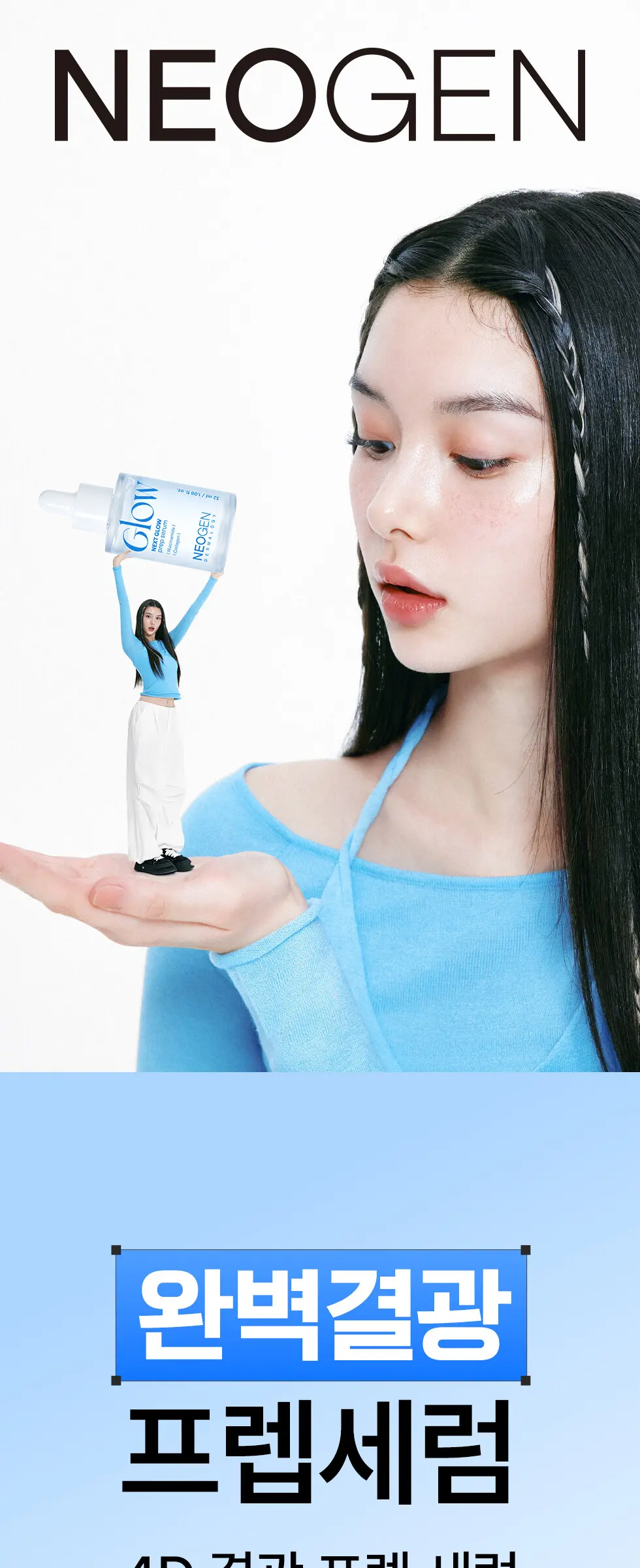 화잘먹 속광 넥스트 글로우 프렙 세럼 32ml Detail