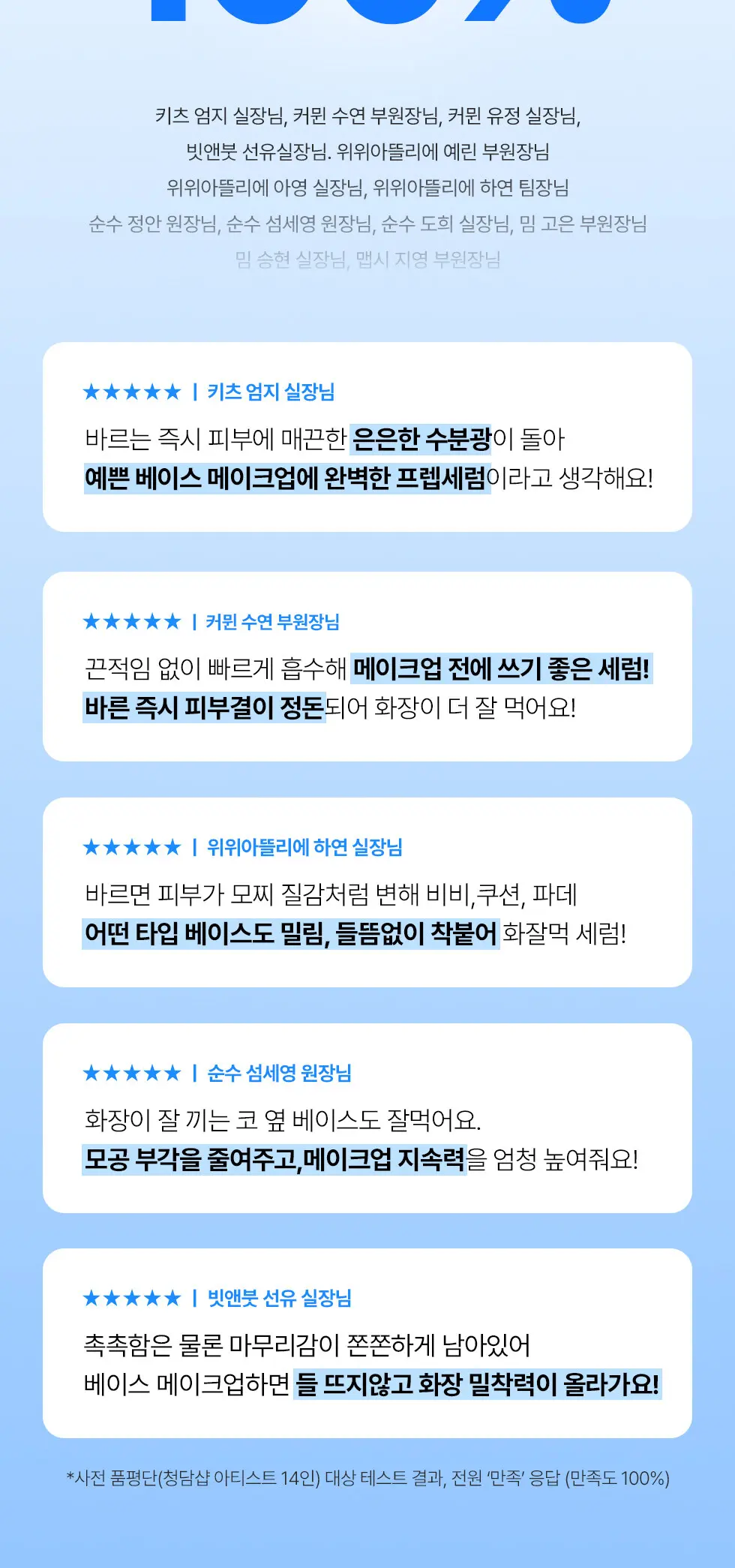 화잘먹 속광 넥스트 글로우 프렙 세럼 32ml Detail