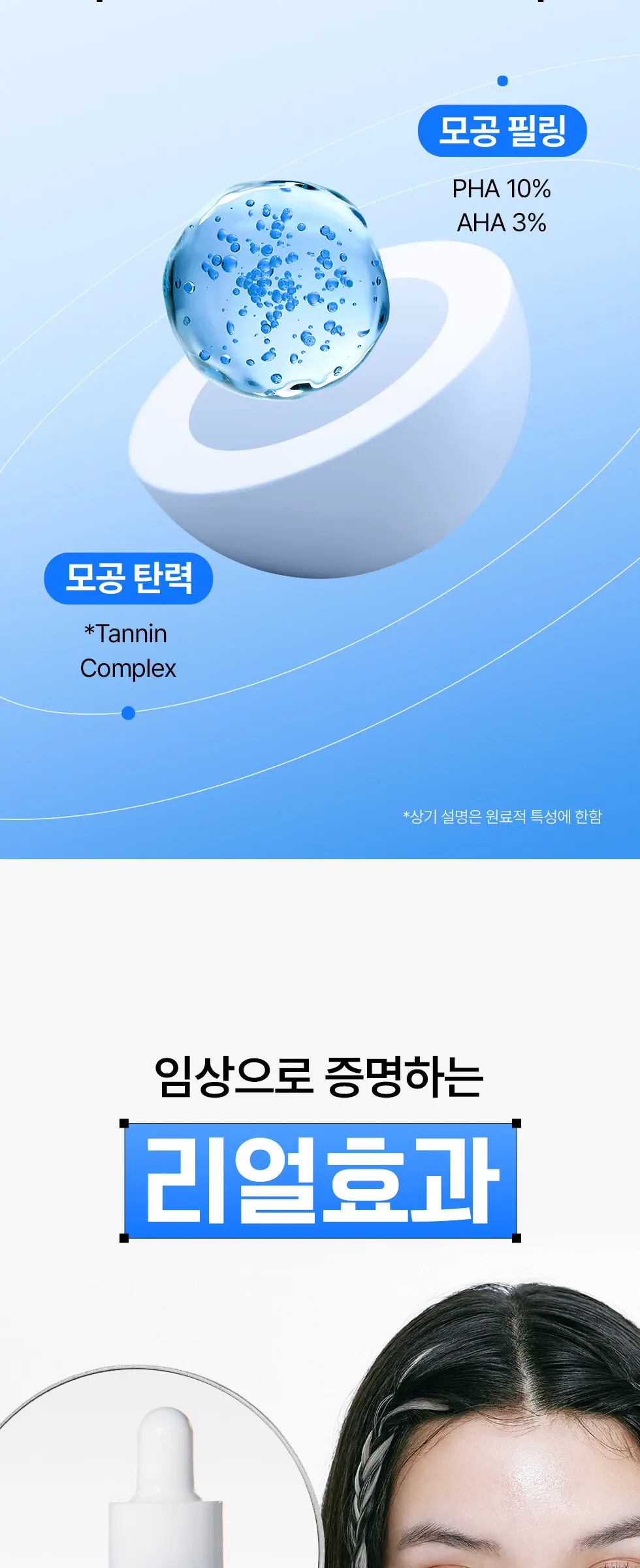 화잘먹 속광 넥스트 글로우 프렙 세럼 32ml Detail
