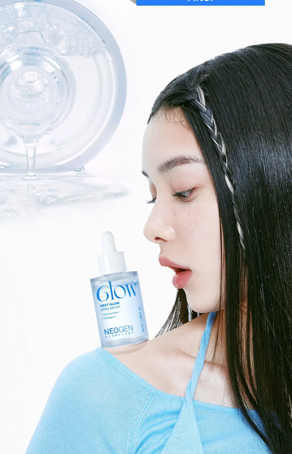 화잘먹 속광 넥스트 글로우 프렙 세럼 32ml Detail