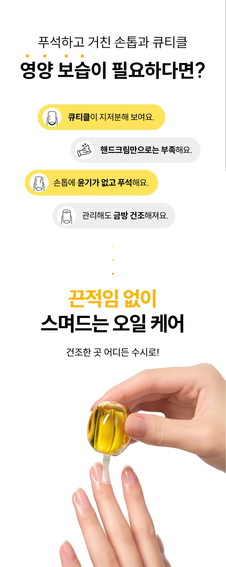 호호바33 인텐시브 케어 핸드 앤 네일 큐티클 오일 네일강화제 7.5 ml Detail