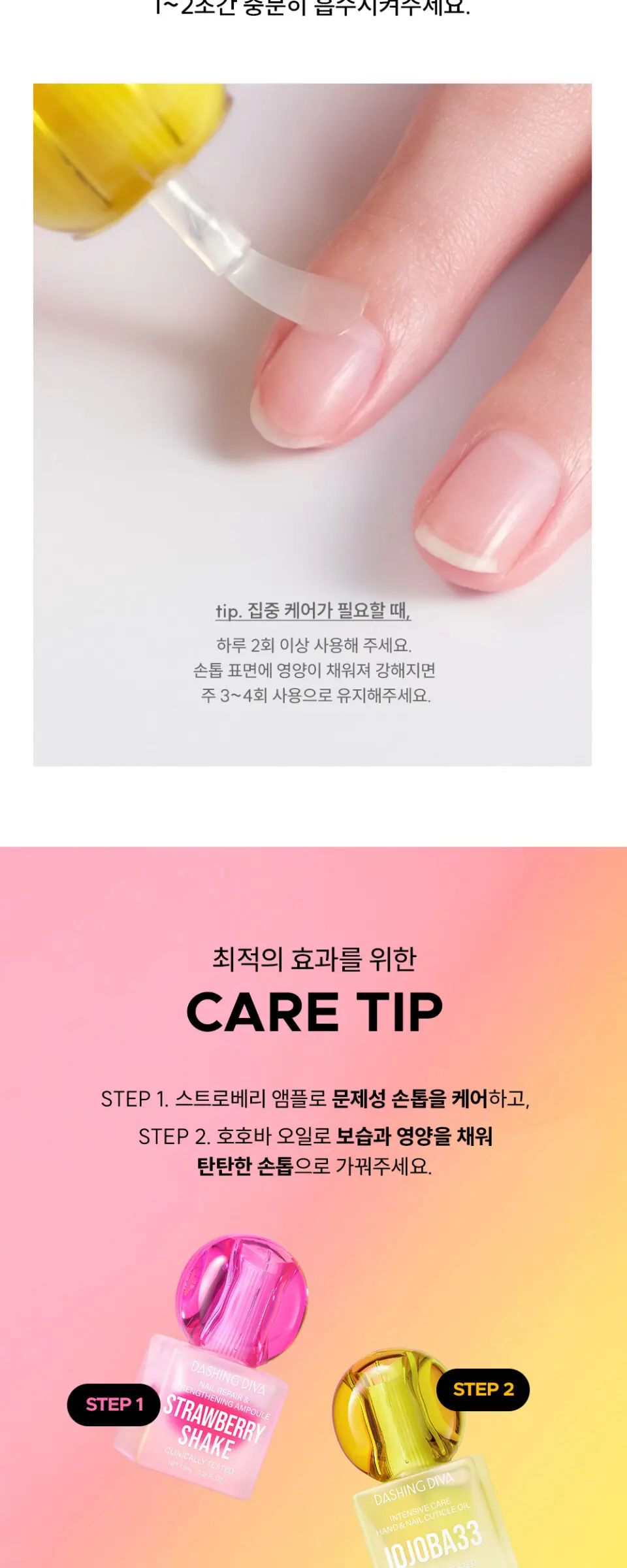 호호바33 인텐시브 케어 핸드 앤 네일 큐티클 오일 네일강화제 7.5 ml Detail