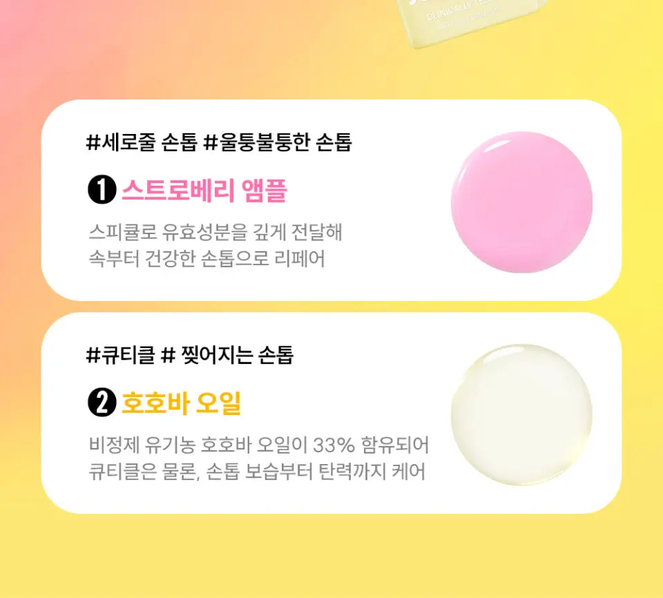 호호바33 인텐시브 케어 핸드 앤 네일 큐티클 오일 네일강화제 7.5 ml Detail
