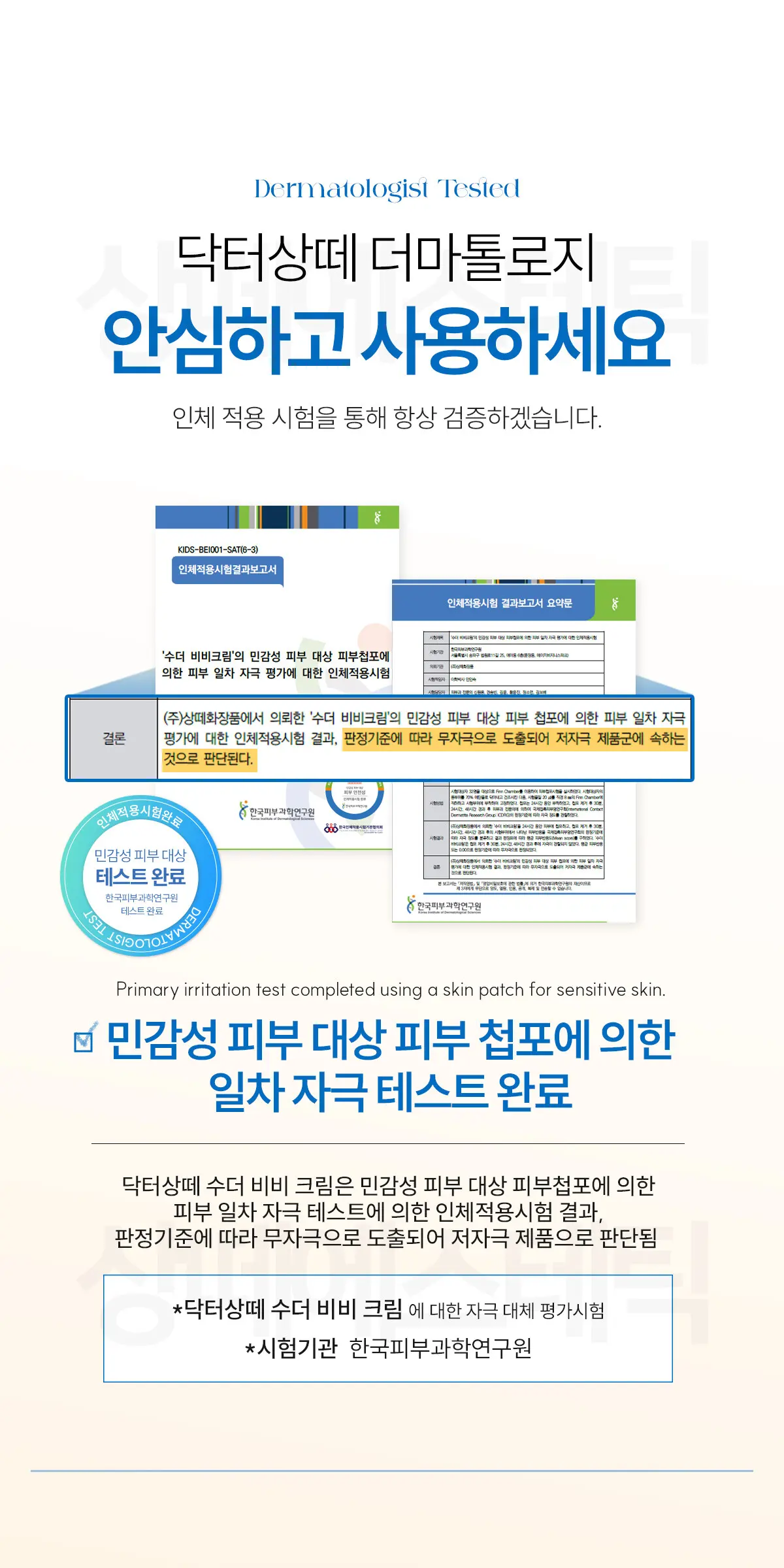 상떼 아줄렌 수더 비비 크림 35g Detail