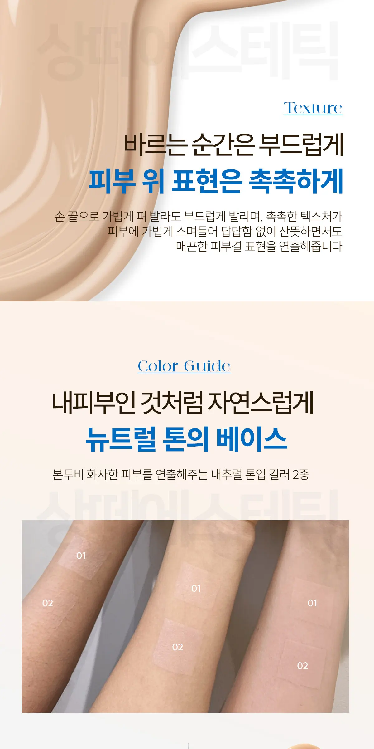 상떼 아줄렌 수더 비비 크림 35g Detail