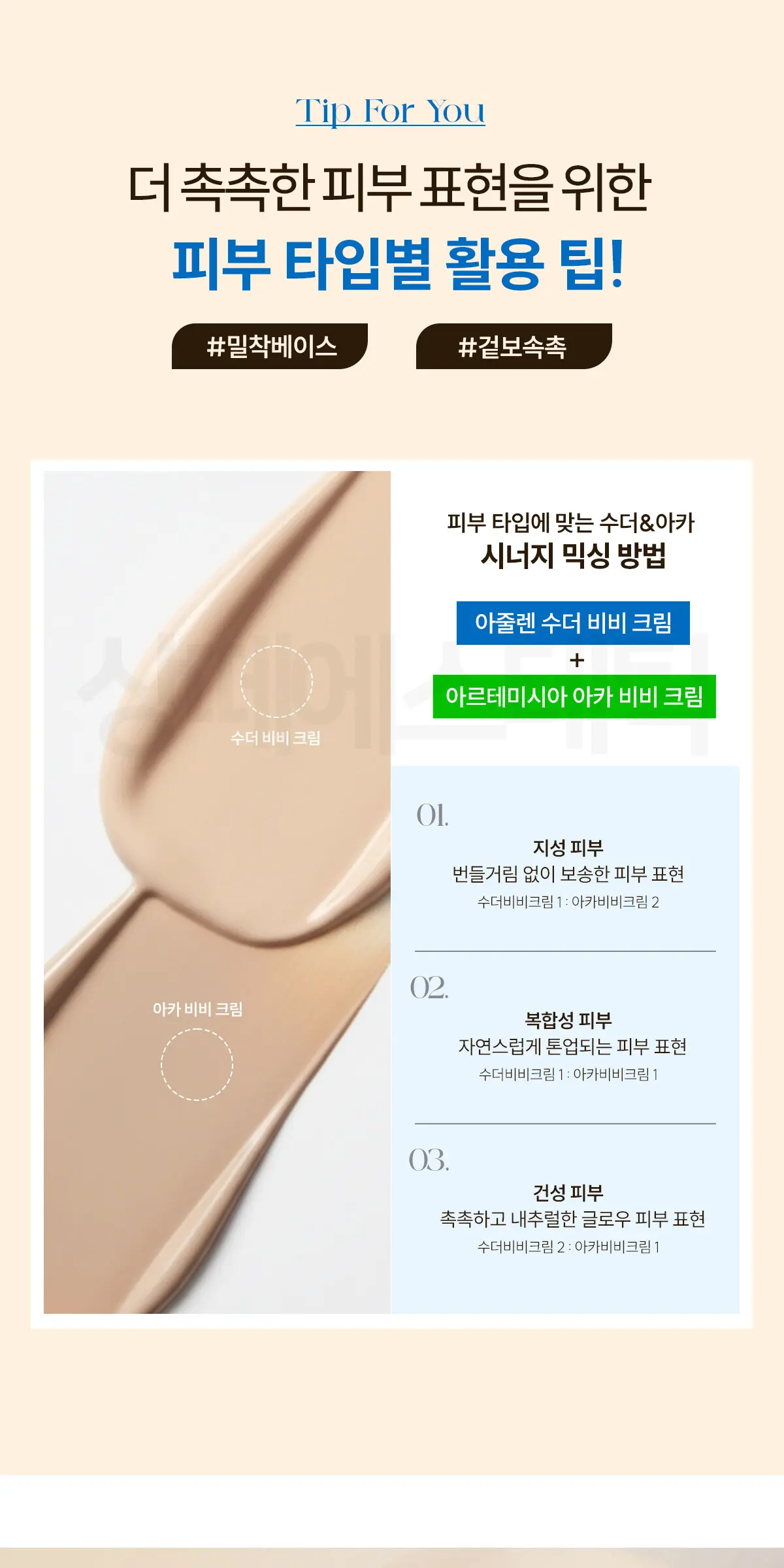 상떼 아줄렌 수더 비비 크림 35g Detail