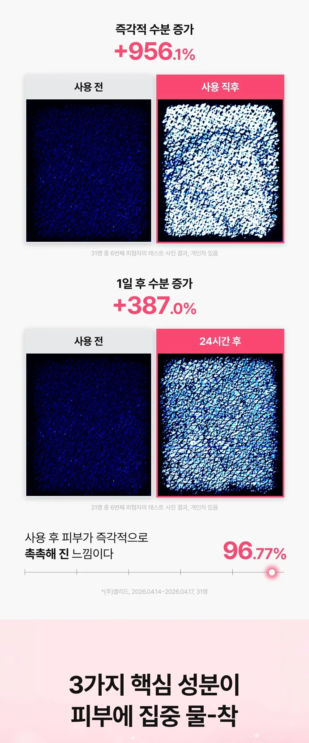미감수 레디 글로위 글레이징 세럼 35ml Detail