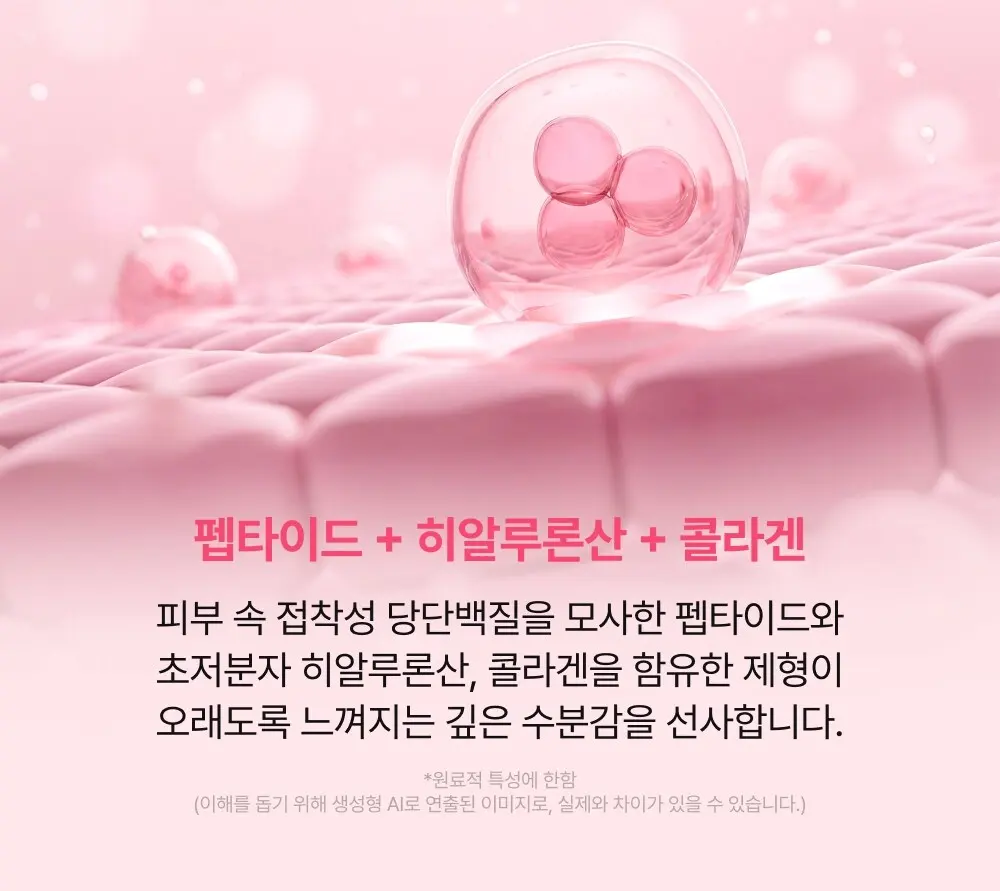 미감수 레디 글로위 글레이징 세럼 35ml Detail