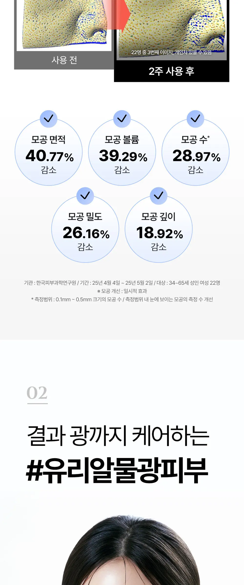 녹스랩 데이티놀 크림 35ml Detail