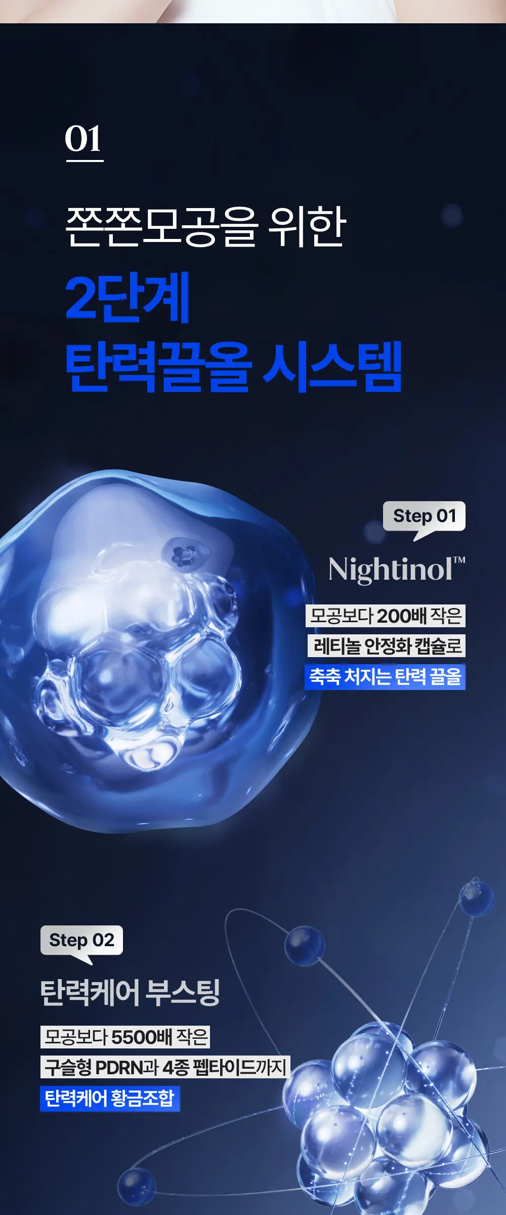 녹스랩 데이티놀 크림 35ml Detail