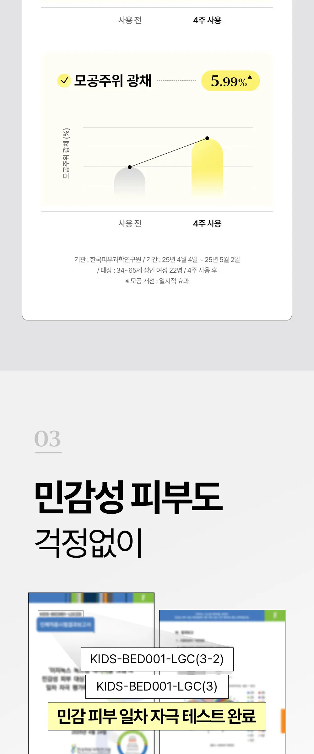 녹스랩 나잇티놀 크림 35ml Detail