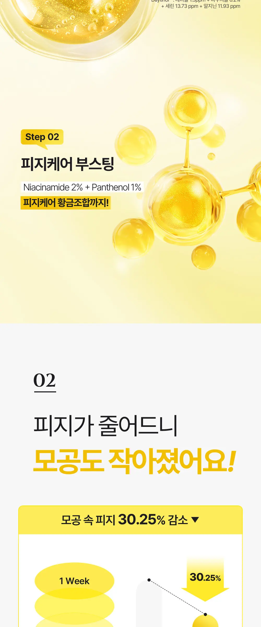 녹스랩 나잇티놀 크림 35ml Detail