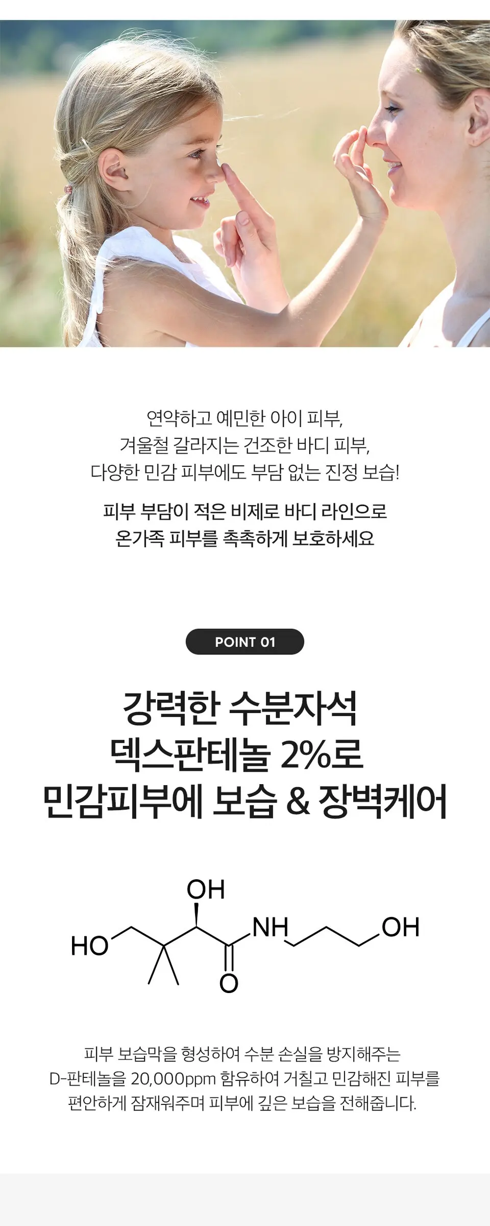 비제로 크리미 바디로션 375ml Detail