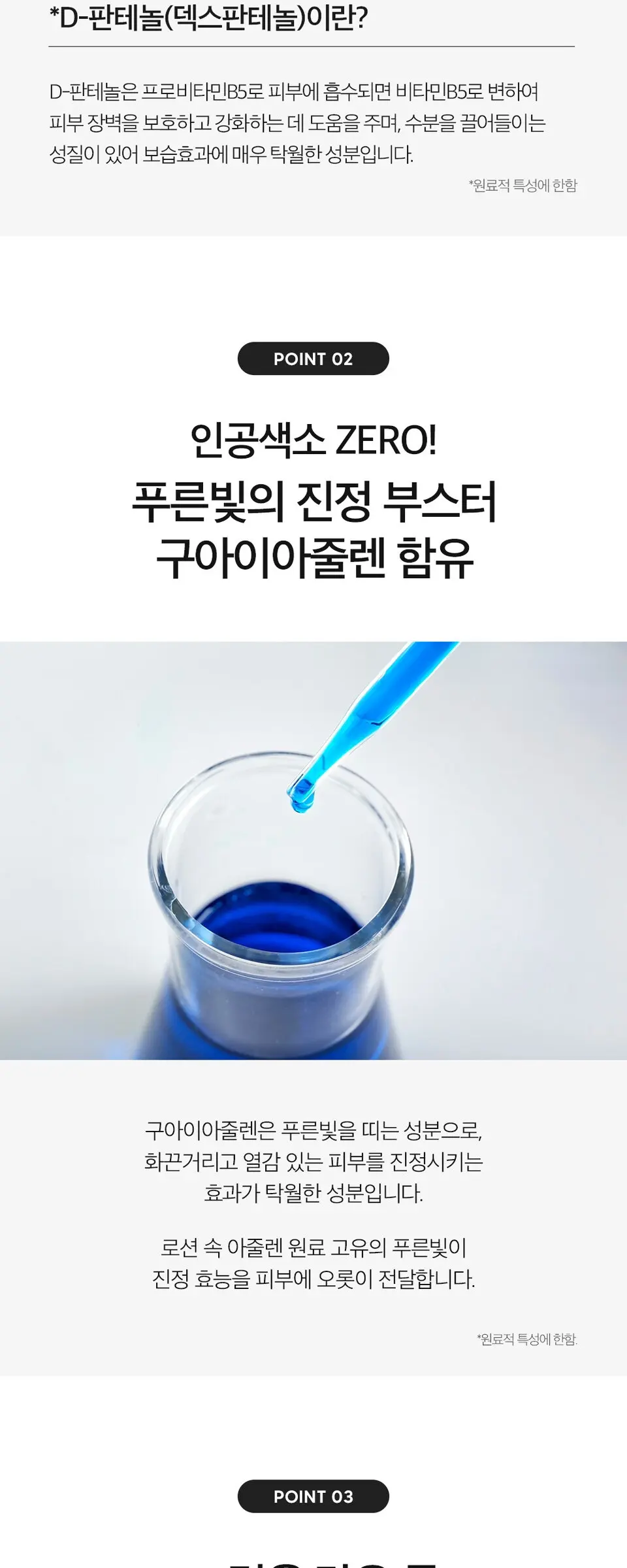 비제로 크리미 바디로션 375ml Detail