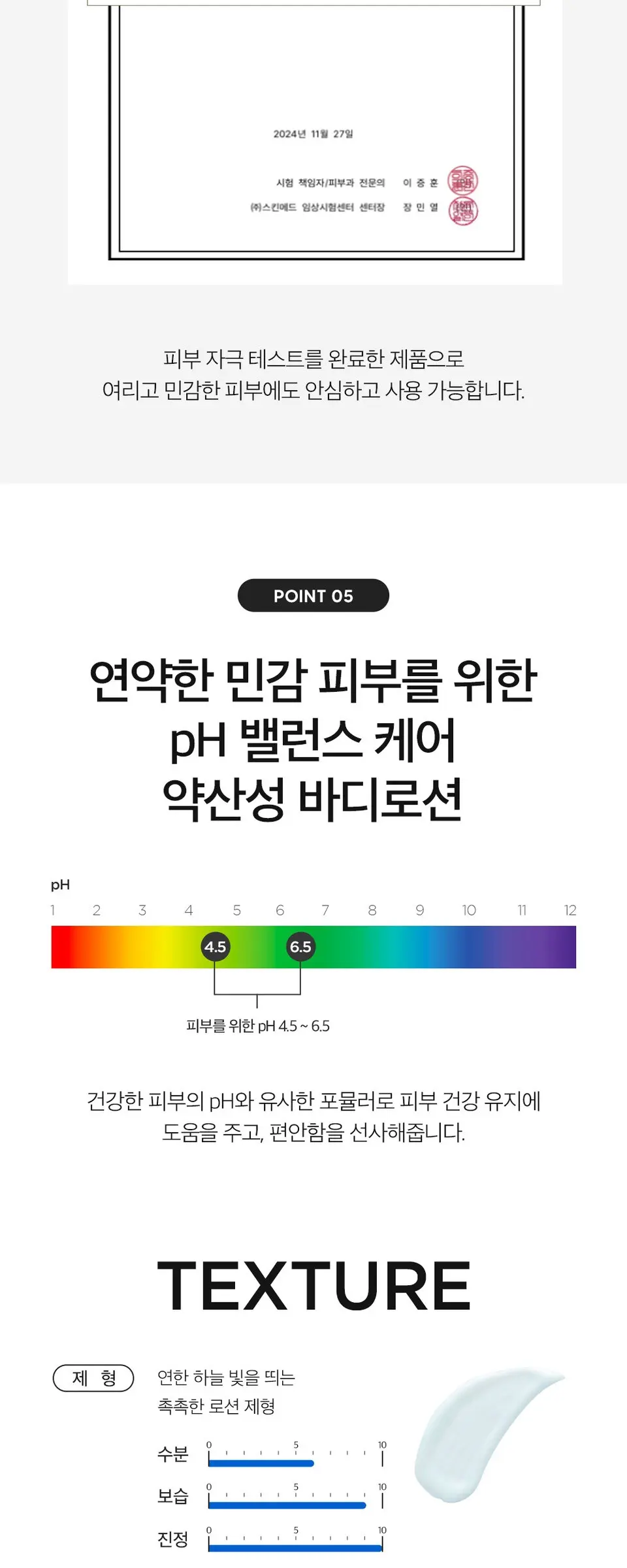 비제로 크리미 바디로션 375ml Detail