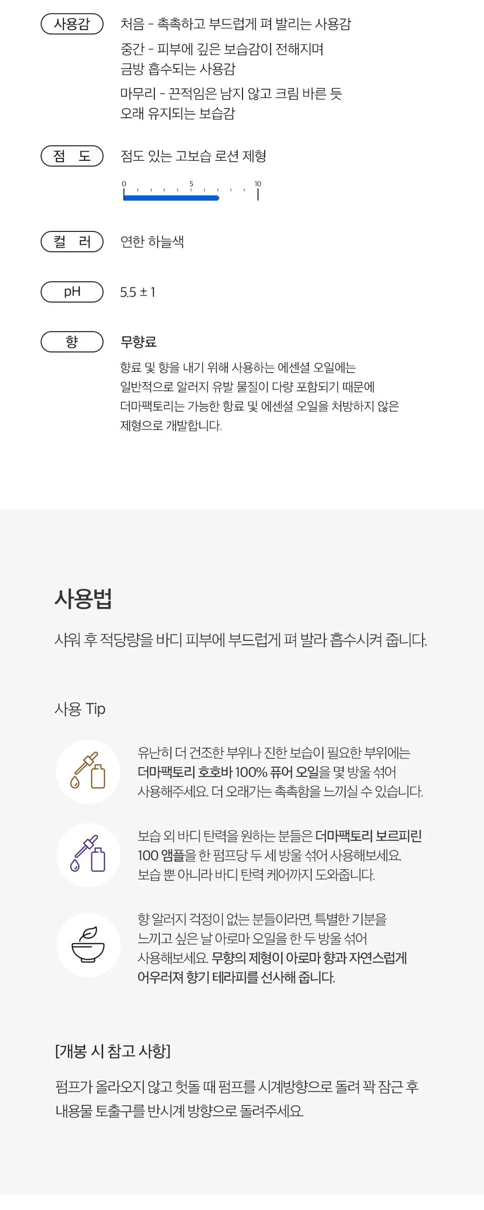 비제로 크리미 바디로션 375ml Detail