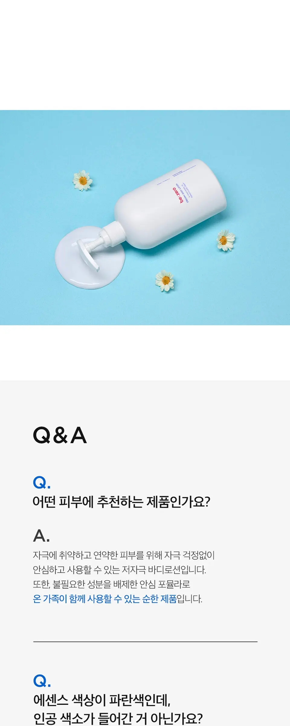 비제로 크리미 바디로션 375ml Detail