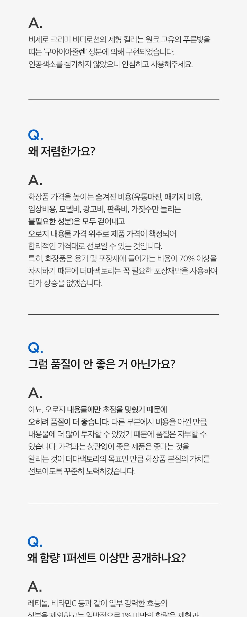 비제로 크리미 바디로션 375ml Detail