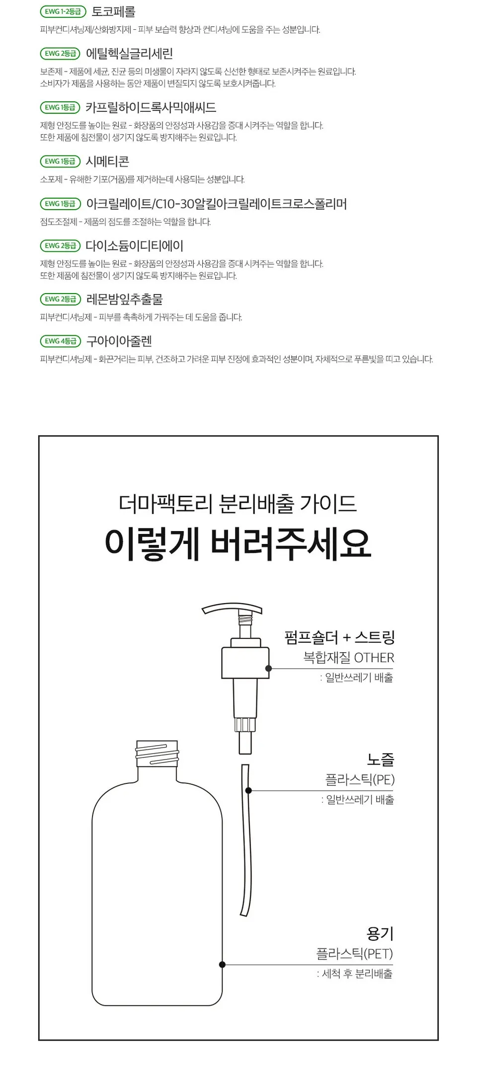 비제로 크리미 바디로션 375ml Detail