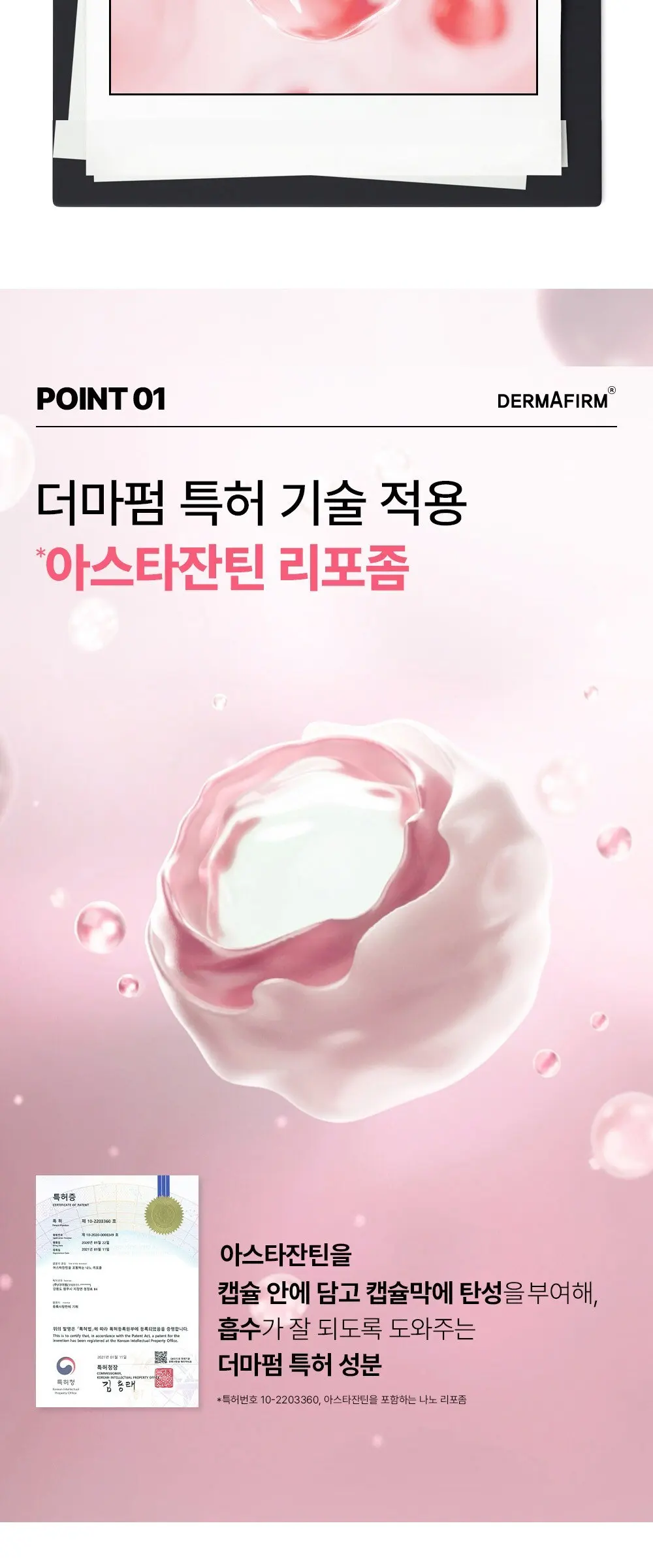 더마펌 에이지 리바이빙 마이크로 크리스탈 패치 3종, 3개입, 3개 Detail