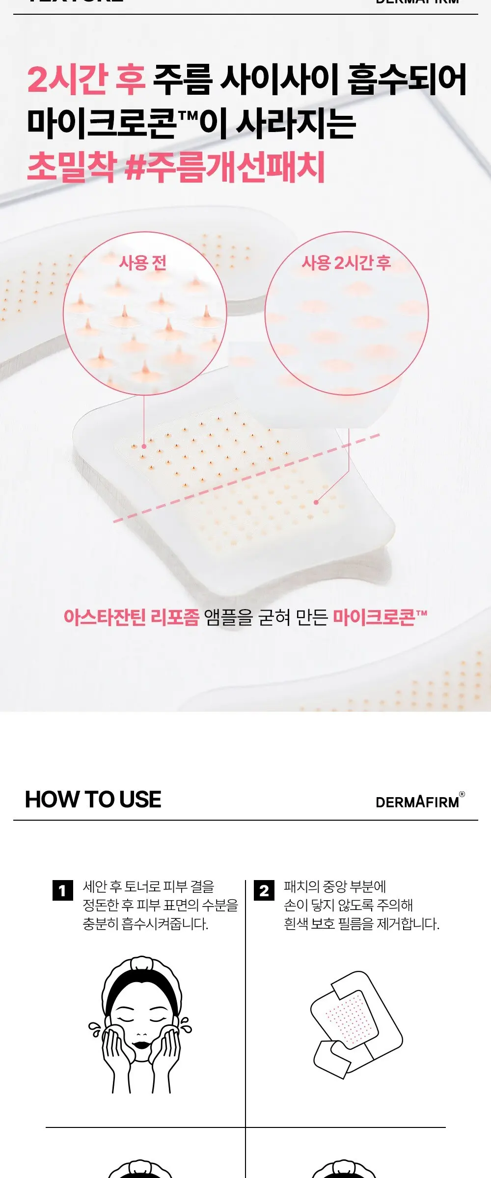 더마펌 에이지 리바이빙 마이크로 크리스탈 패치 3종, 3개입, 3개 Detail